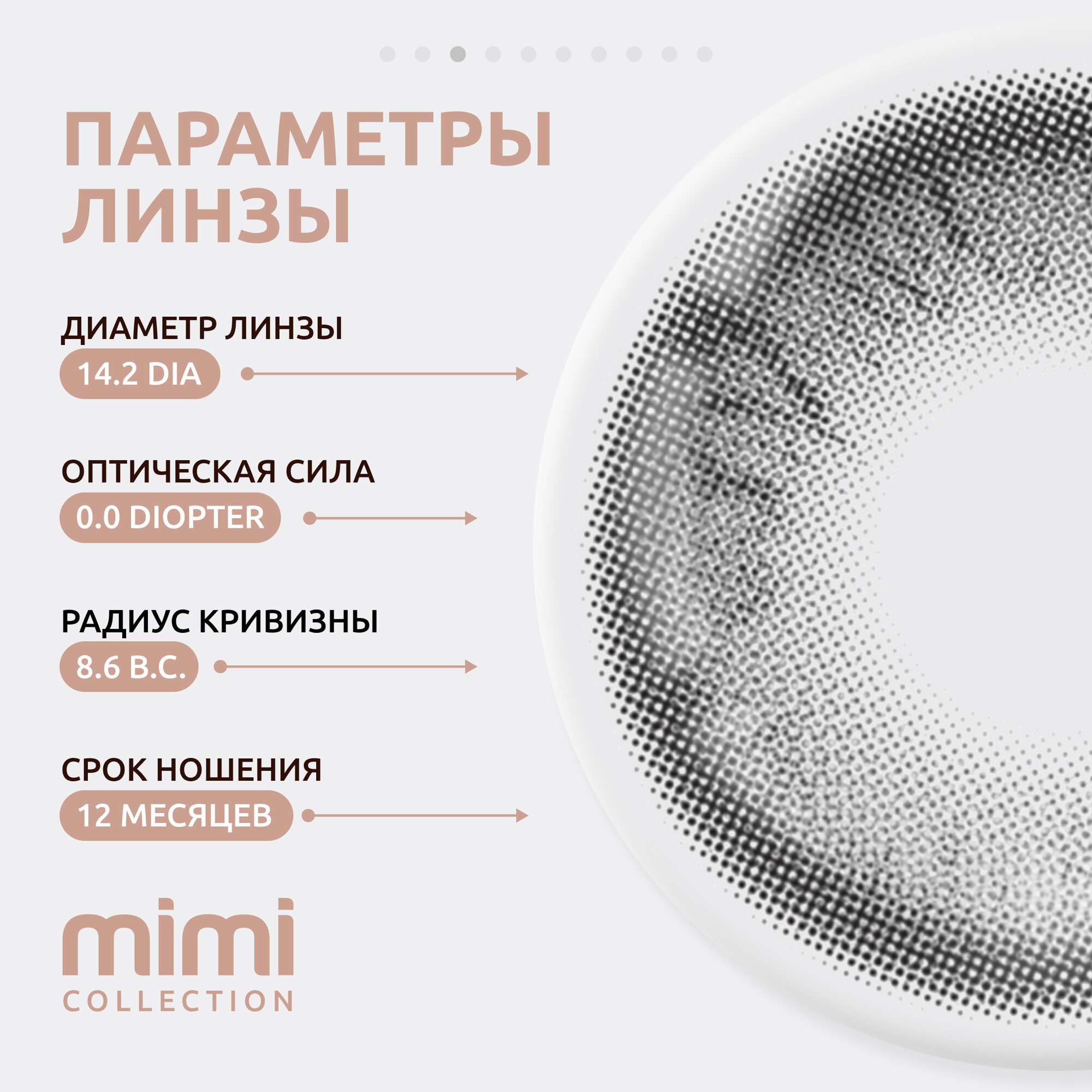 Цветные Контактные Линзы Цветные линзы Серые Fluffy ZUMMY mimi, радиус кривизны 8,6, без диоптрий