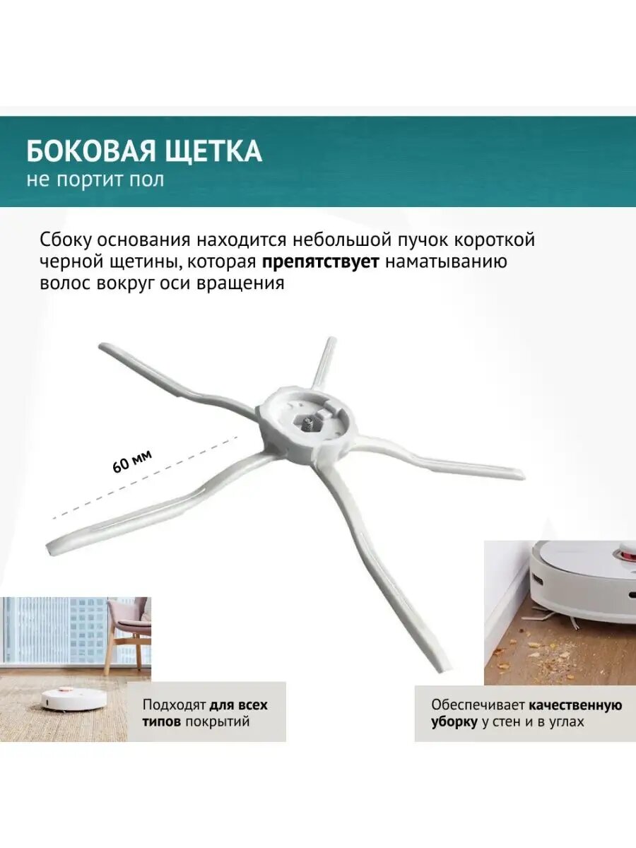 Изображение Щетки боковые 2шт. для робота-пылесоса Xiaomi Roborock S5 Max, S6 Max, S7