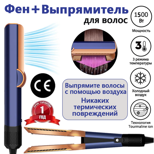 Профессиональный Фен для волос 2269HT01 beutyone Выпрямитель для волос Щипцы утяжок для выпрямления 1500Вт 1299900₽