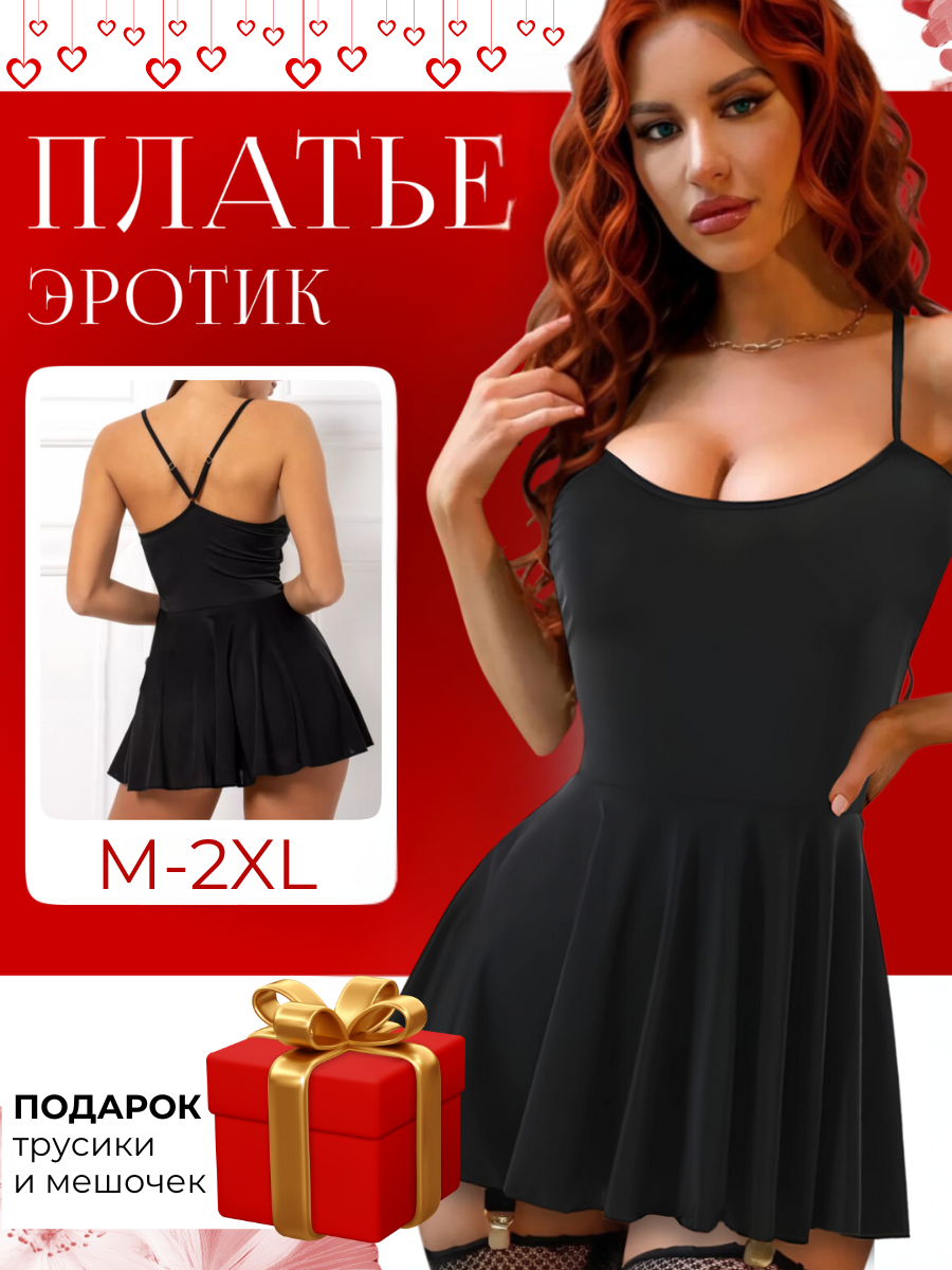 Платье