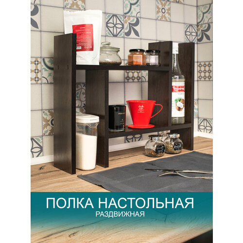 Полочка настольная раздвижная без сверления На столе 990₽