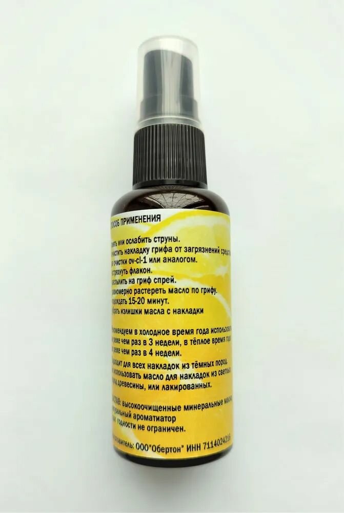 Лимонное масло для гитары, 50мл — фото 1