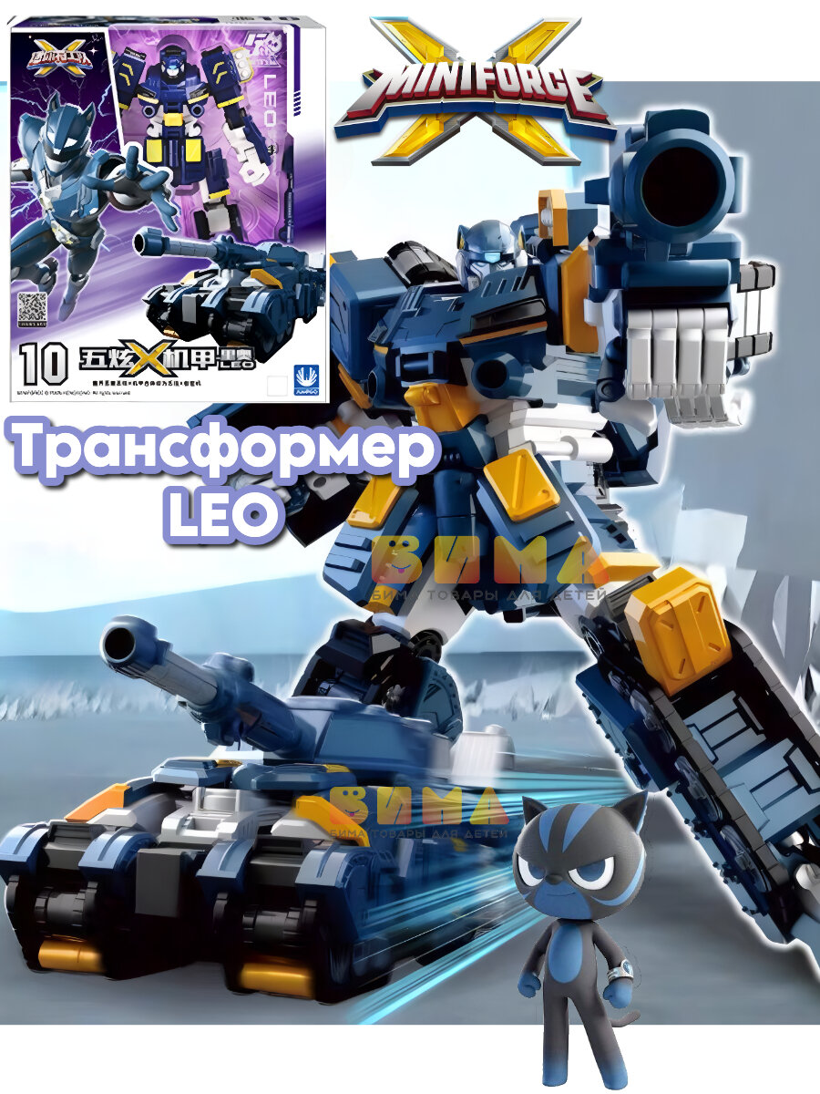 Робот трансформер машинка Miniforce Ray