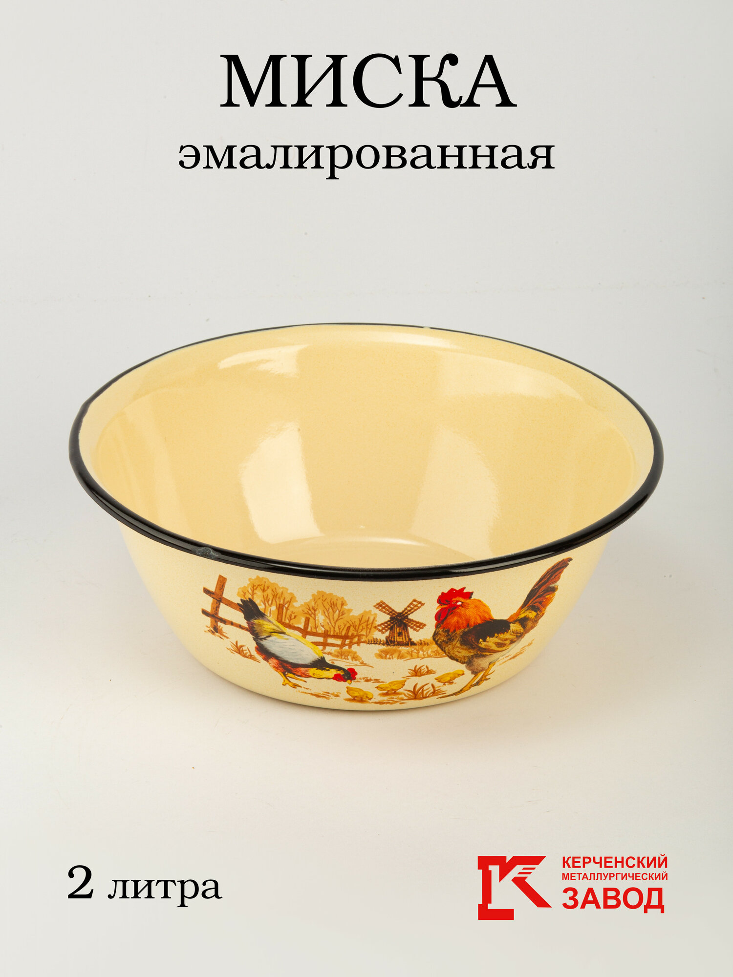 Миска эмалированная 2 литра с рисунком Подворье