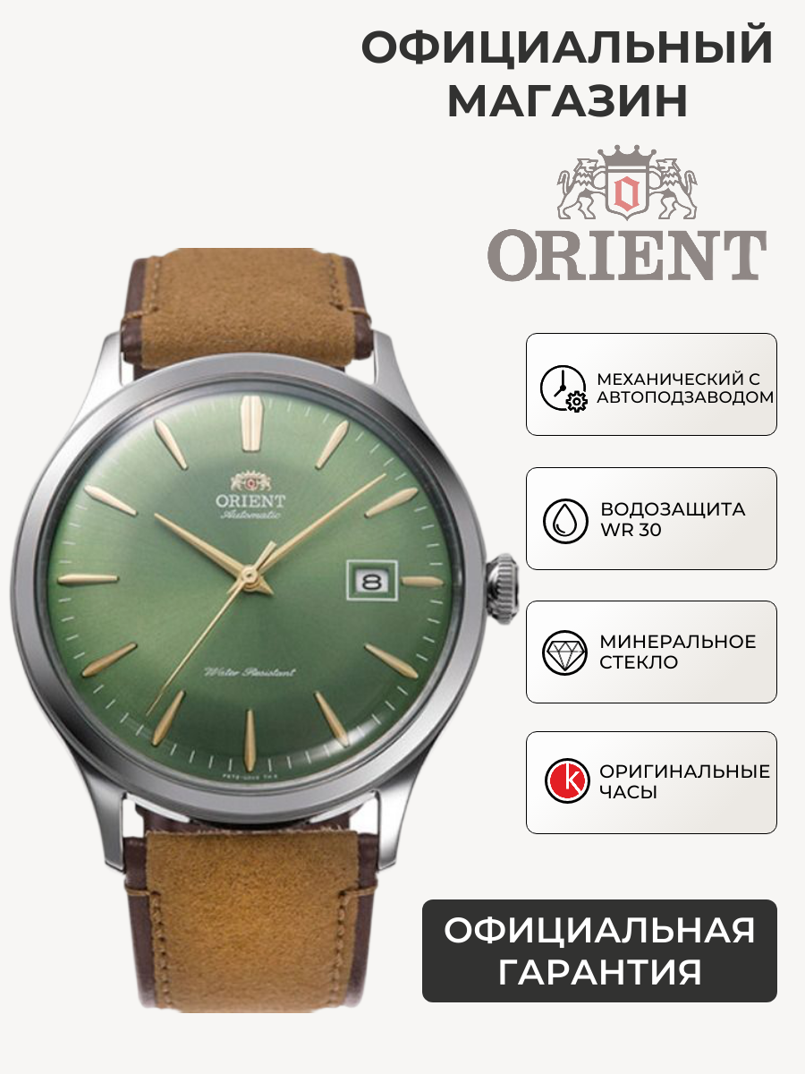 Наручные часы ORIENT, коричневый, зеленый, серебряный