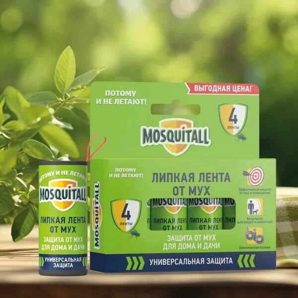 Mosquitall Липкие ленты от мух 4 шт