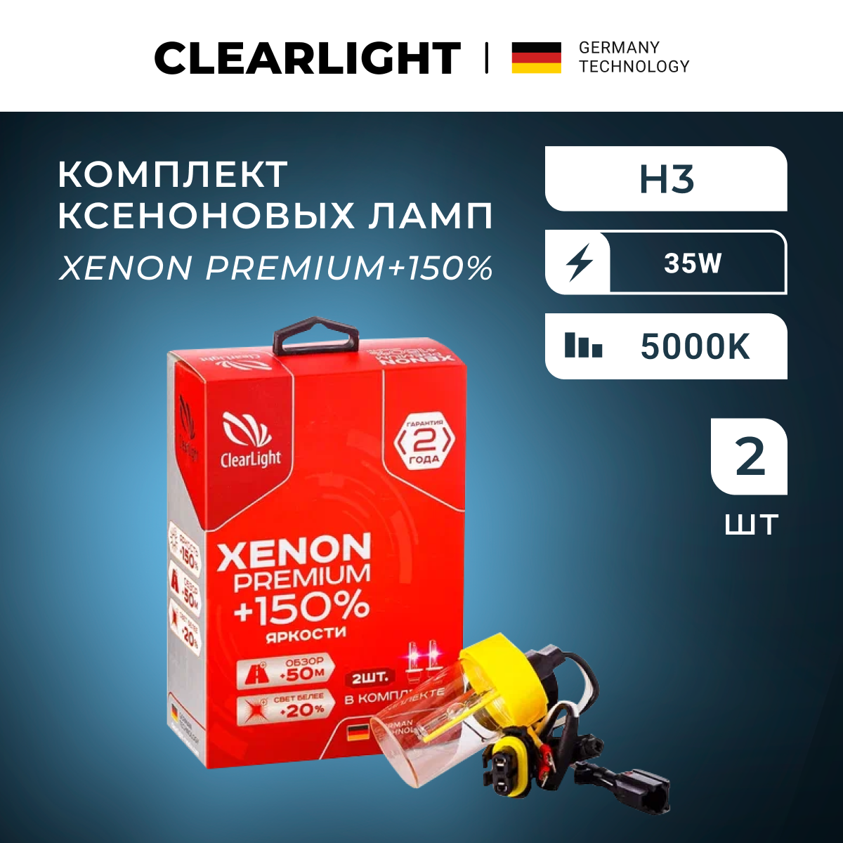 Ксеноновые лампы Clearlight Xenon Premium+150% H3 2шт