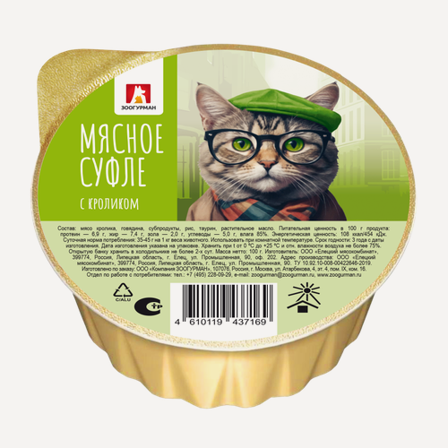 Изображение товара Зоогурман Мясное Суфле влажный корм для взрослых кошек, с кроликом - 100 г х 20 шт