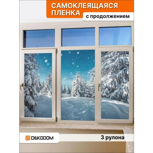 фото Интерьерная пленка на стекло, зимний пейзаж, самоклеящаяся, матовая 55x124см, набор, 3 рулона dekodom