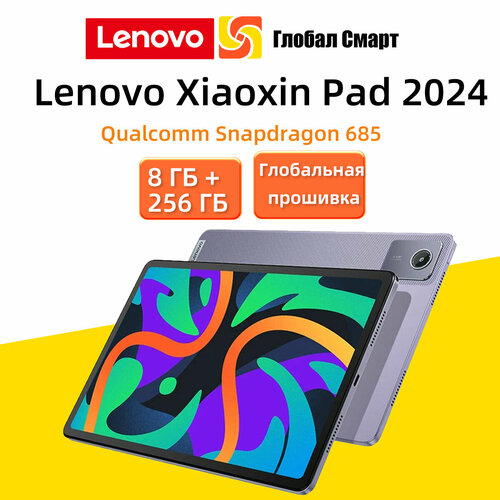 Доставкаиз РФ Lenovo Xiaoxin Pad 2024 Планшет Глобальная прошивка 8 ГБ128 ГБ 16470₽