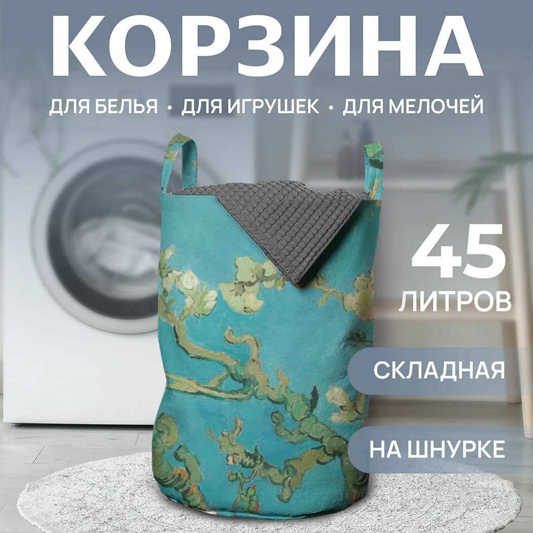 Корзина для белья в ванную "Ветви с цветками" 45л, JoyArty , серия Отпуск