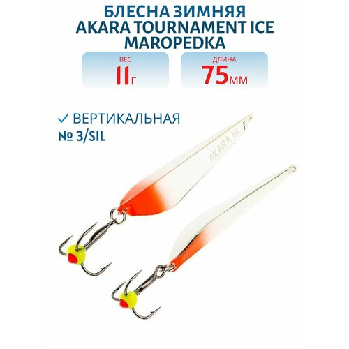 Блесна зимняя Akara Tournament Ice Maropedka длина 75 мм, вес 11 гр, цвет 3/Sil