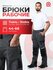 Брюки рабочие мужские с водоотталкивающей пропиткой размер 48-50 ...