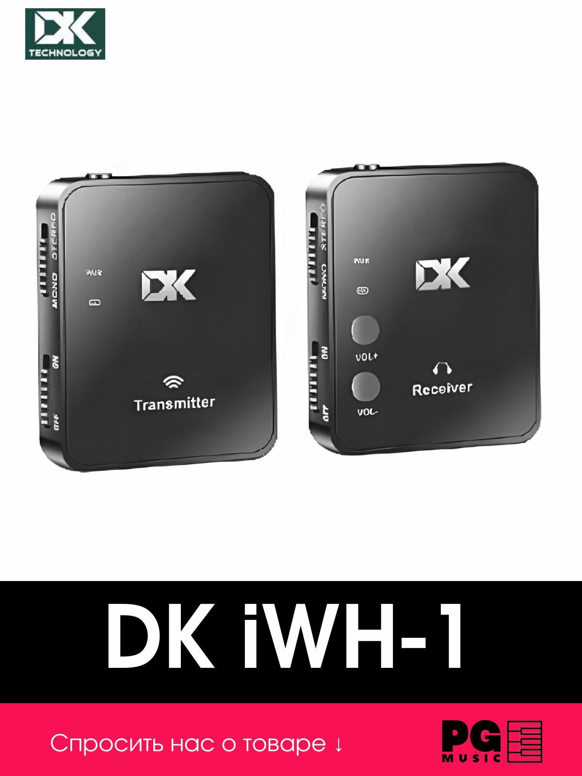 Цифровая система ушного мониторинга DK iWH-1