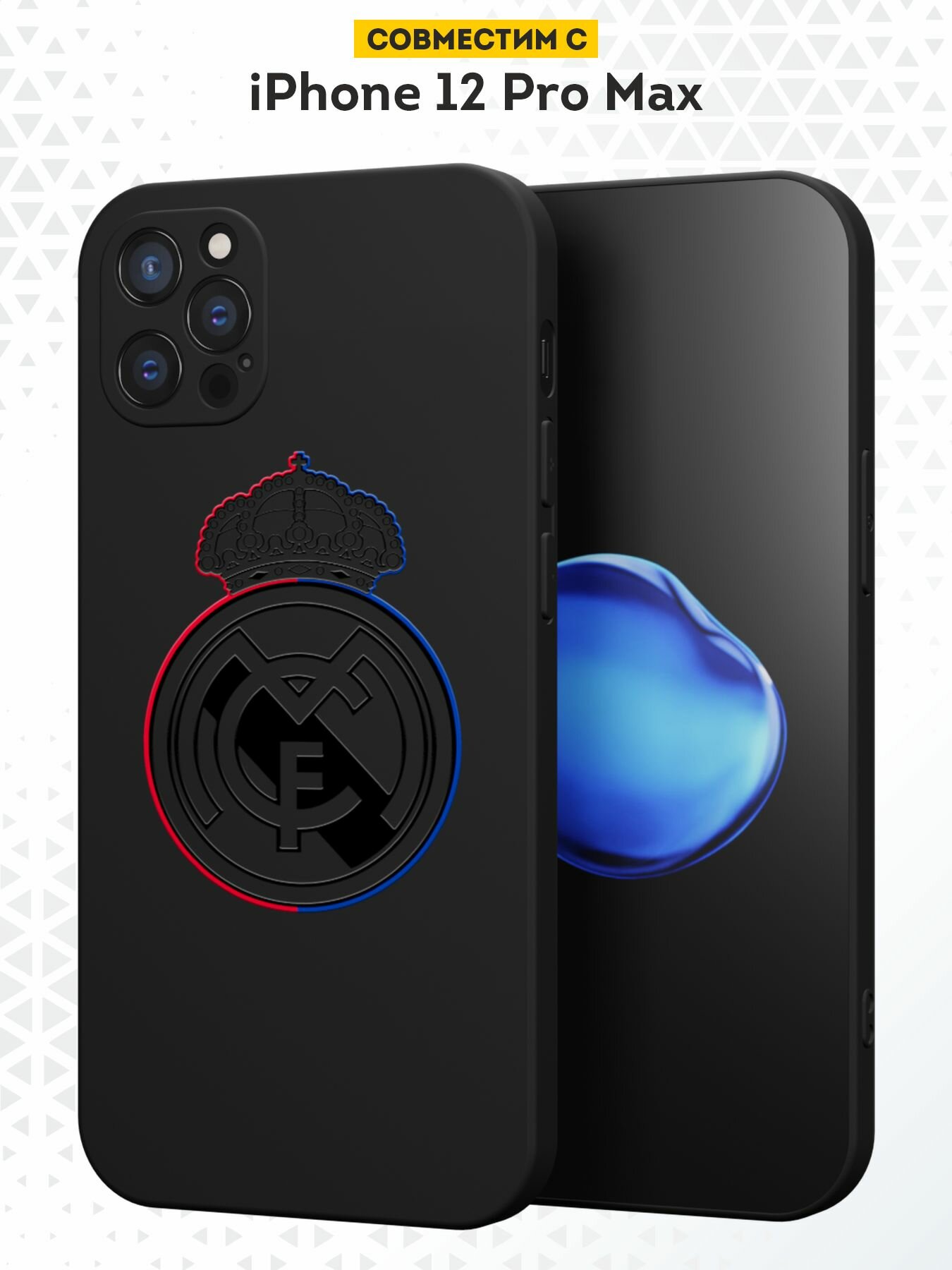 Силиконовый чехол DesignOnCase на iPhone 12 Pro Max, защита камеры, черный, с принтом FC Real Madrid