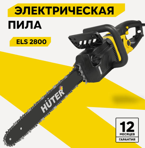 Изображение товара Электропила цепная Huter ELS-2800, 2800 Вт, тормоз цепи, быстрая затяжка цепи, автоматическая смазка