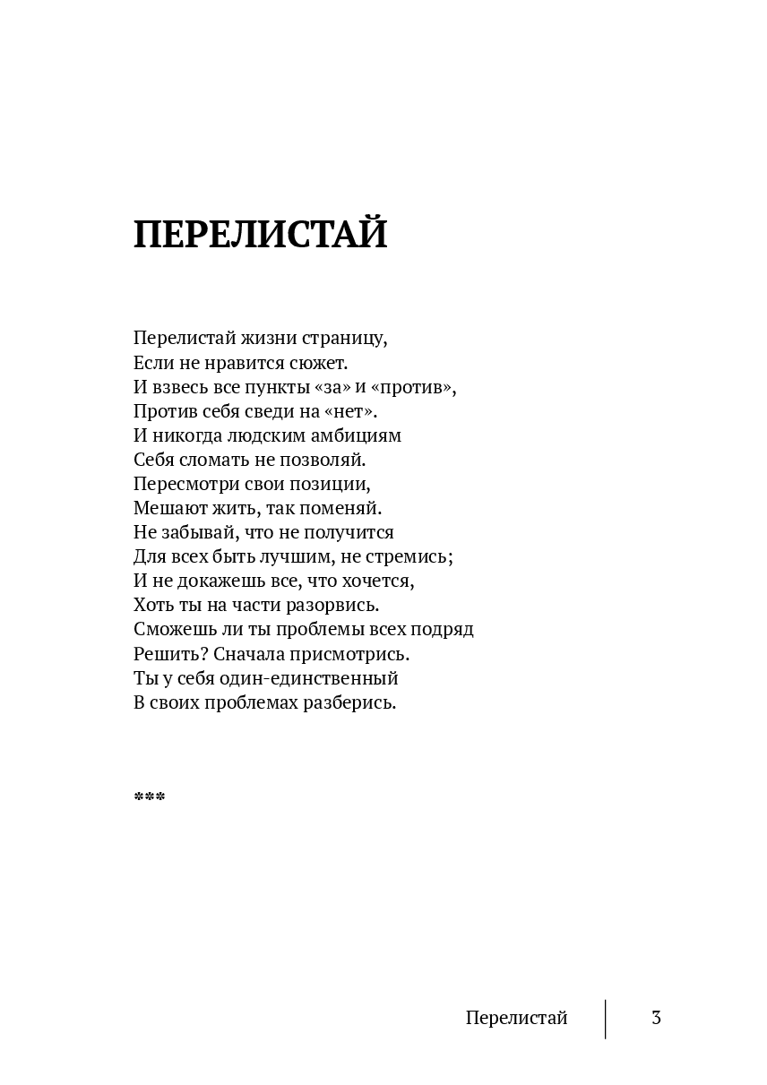 Перелистай — фото 1