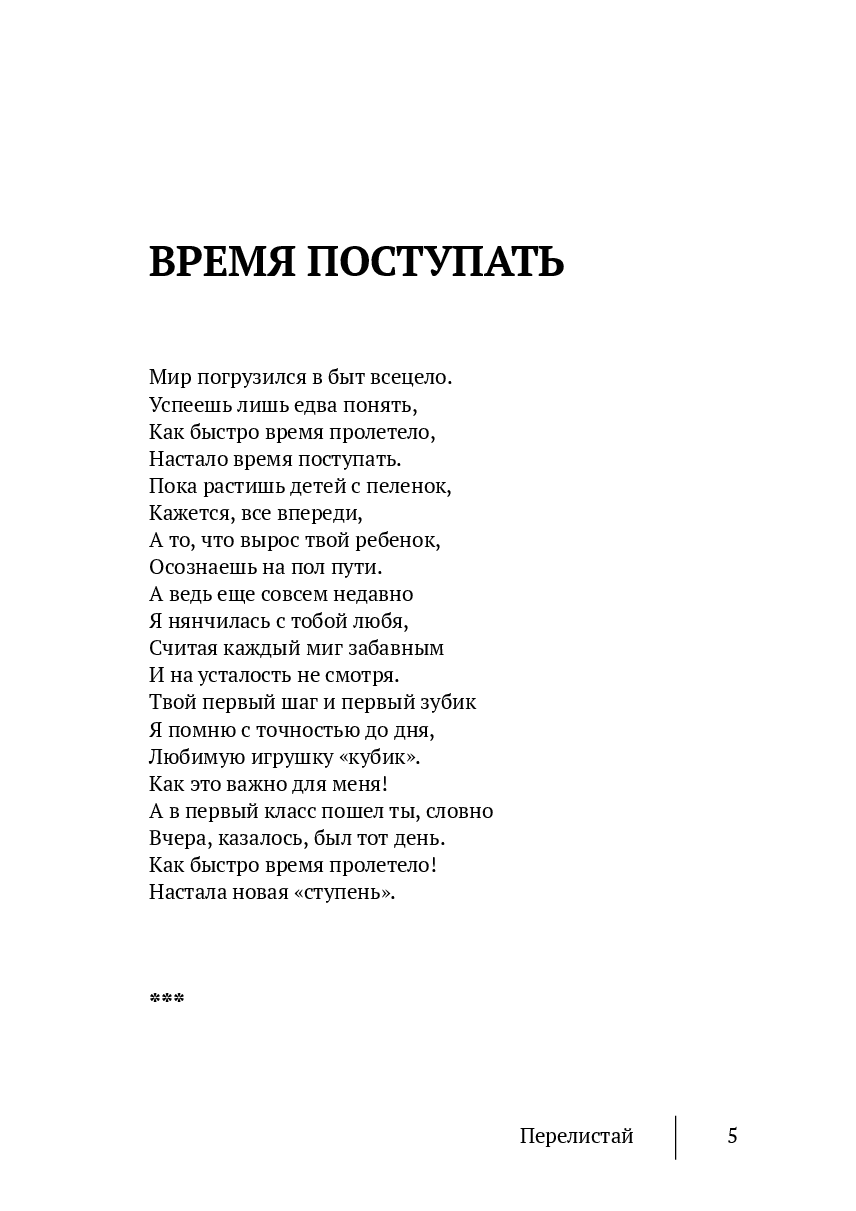 Перелистай — фото 1