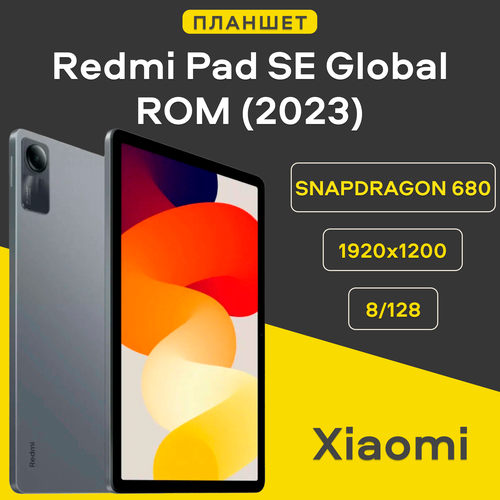 Планшет Xiaomi Redmi Pad SE Global ROM 2023 6128 ГБ Wi-Fi Android 13 без SIM серый 15290₽