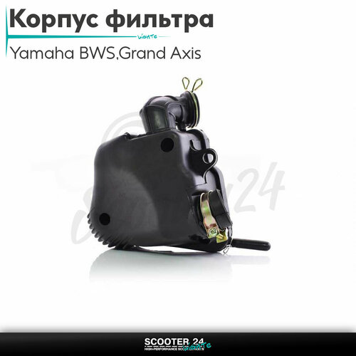 Корпус воздушного фильтра на скутер Yamaha BWS/Grand Axis 100/4VP 5BM Ямаха БВС и Гранд Аксис 4VP 5FA2+ хомуты