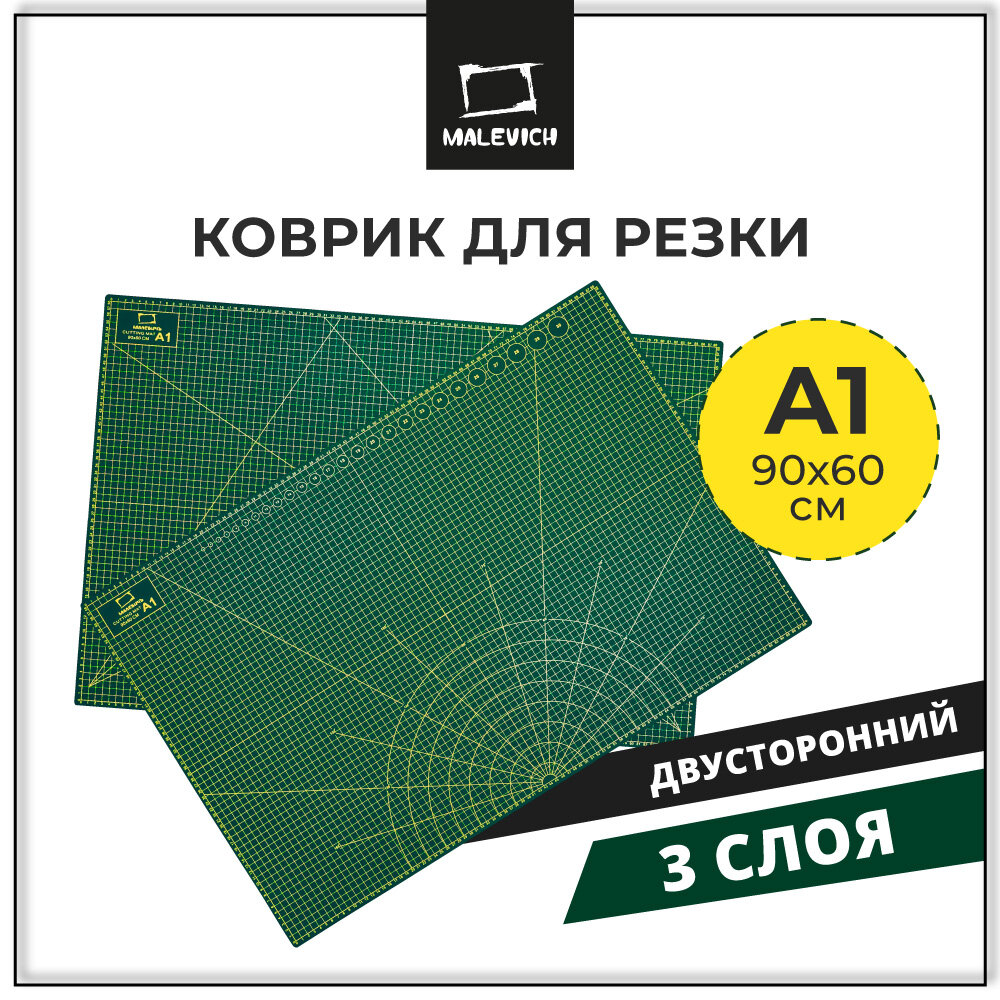 Коврик для резки Малевичъ, зеленый, двухсторонний, разметка в см, А1