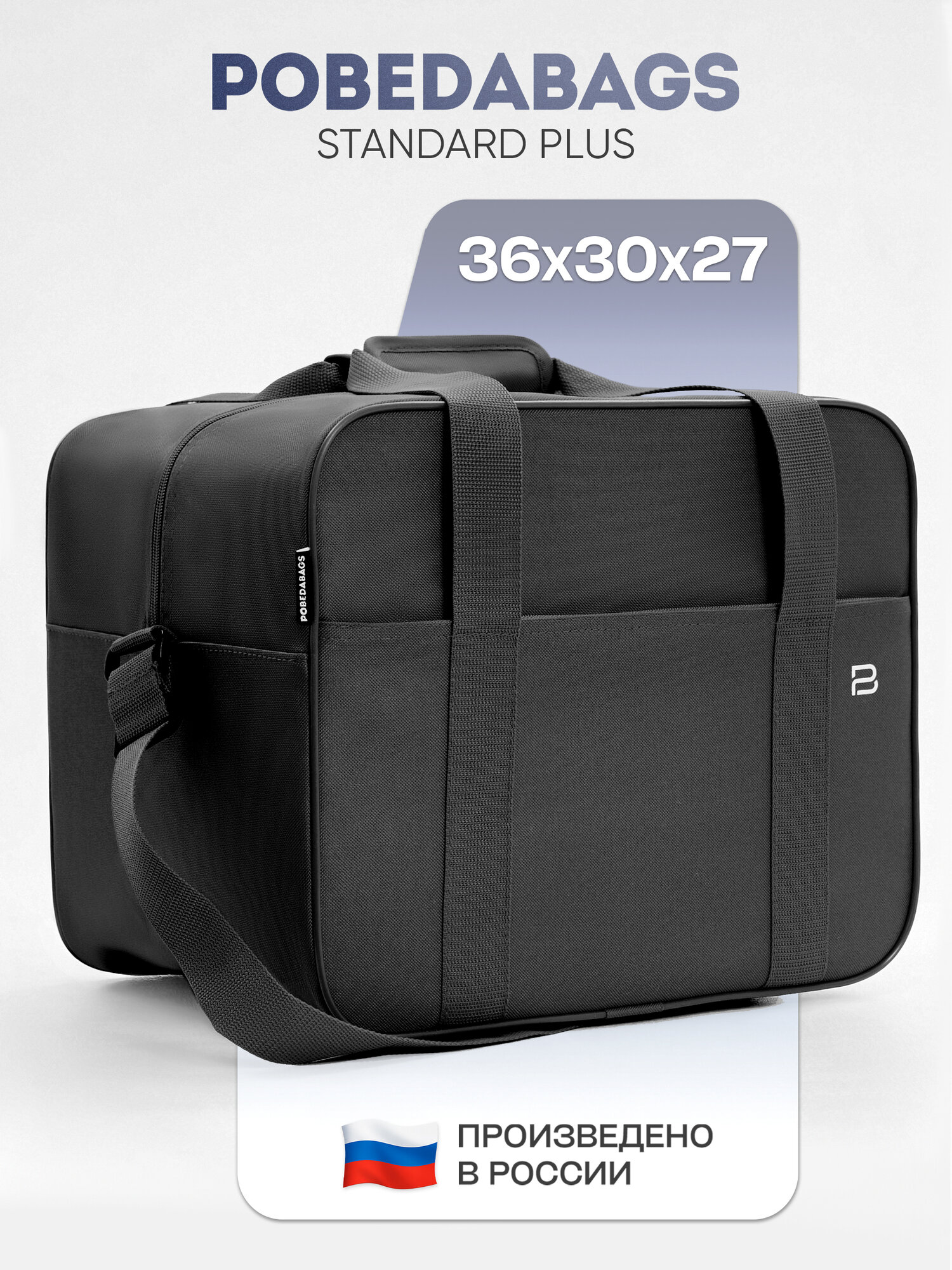 Сумка дорожная PobedaBags 