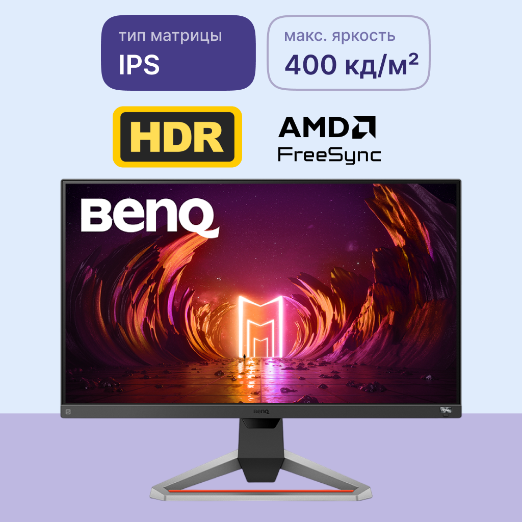 Монитор BENQ Mobiuz EX2710S 27" (EX2710S), официальная гарантия