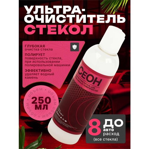 Абразивный очиститель 