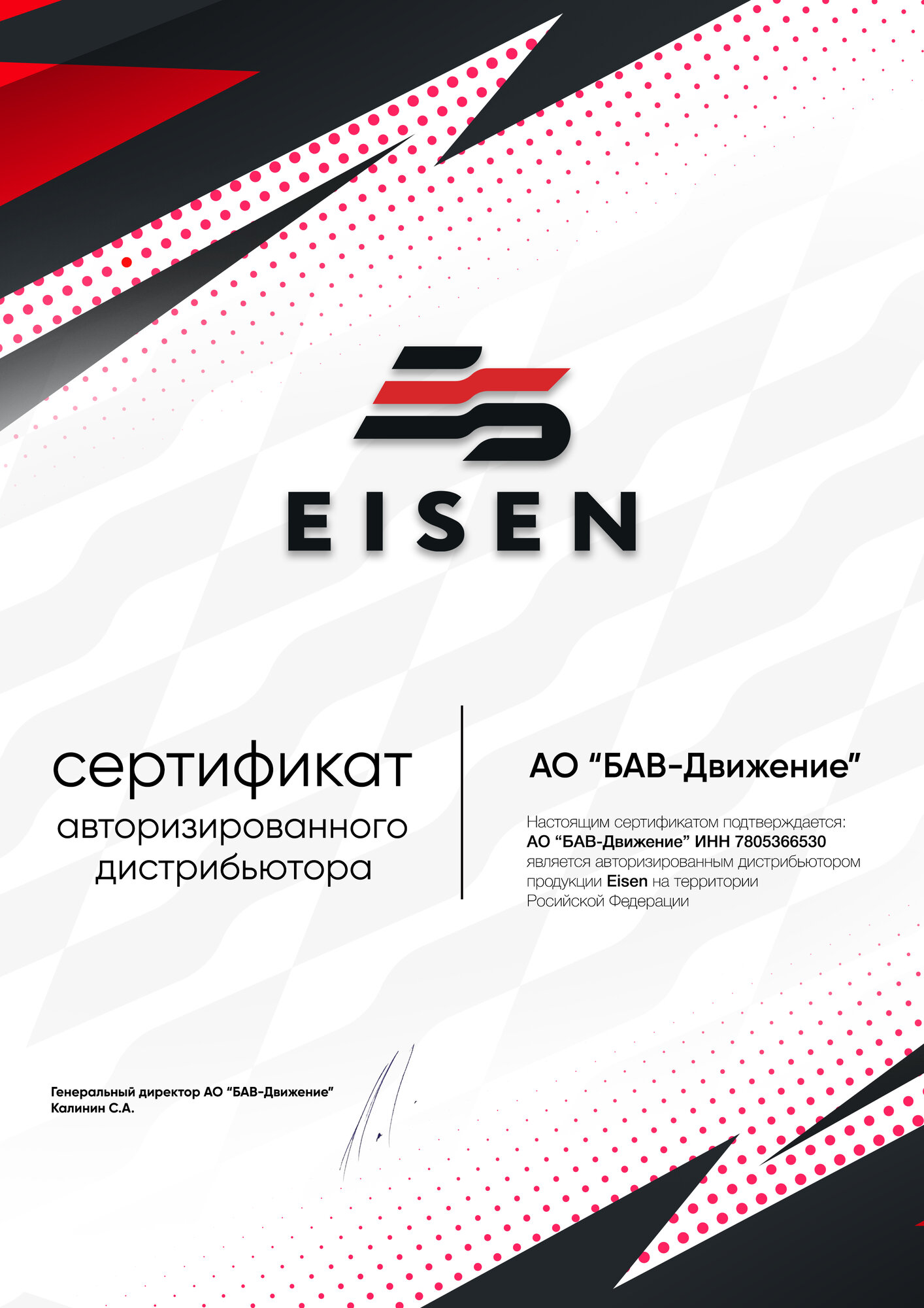 Амортизатор кабины Volvo FH/FM задний горизонтальный EIF022128971 EISEN — фото 1