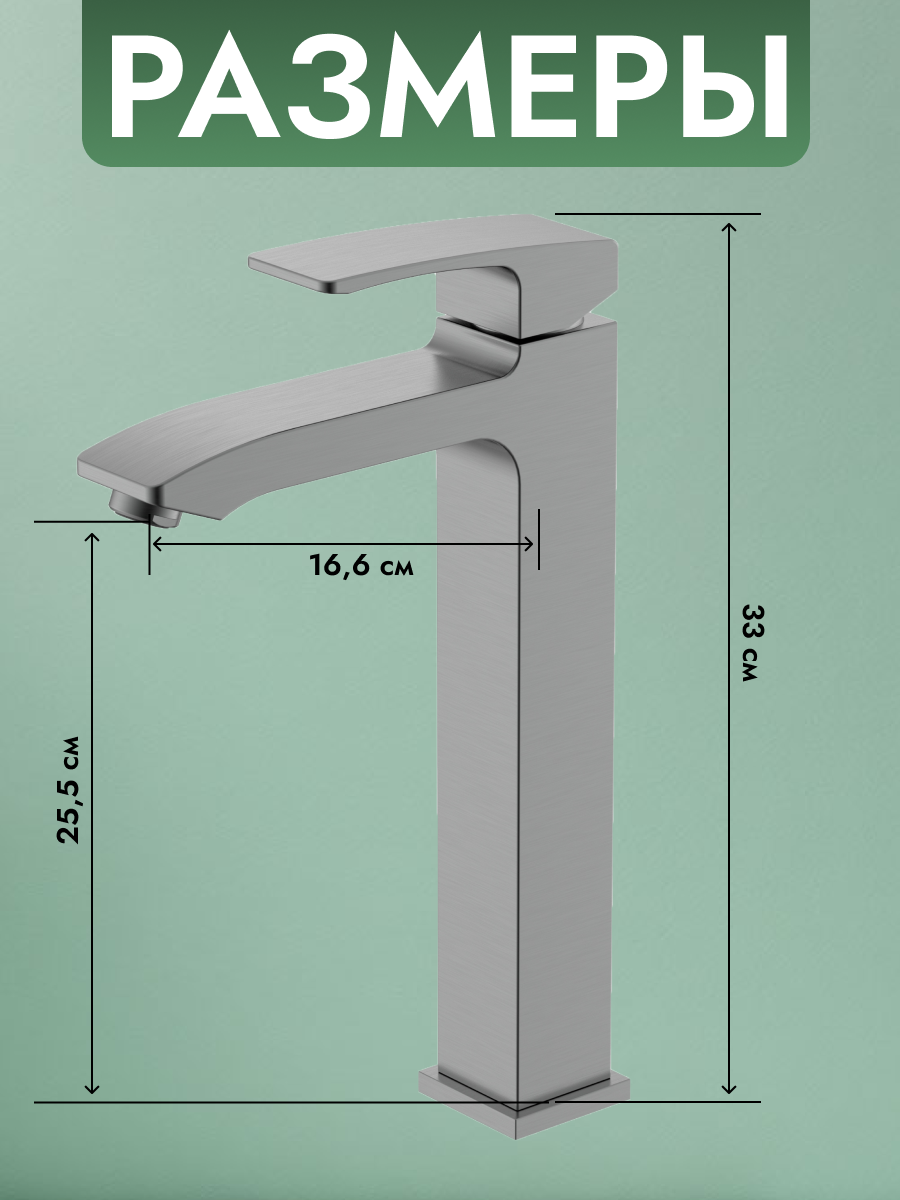 Смеситель для раковины и умывальника высокий Raglo R01.15.09, лаутнь, графит — фото 1