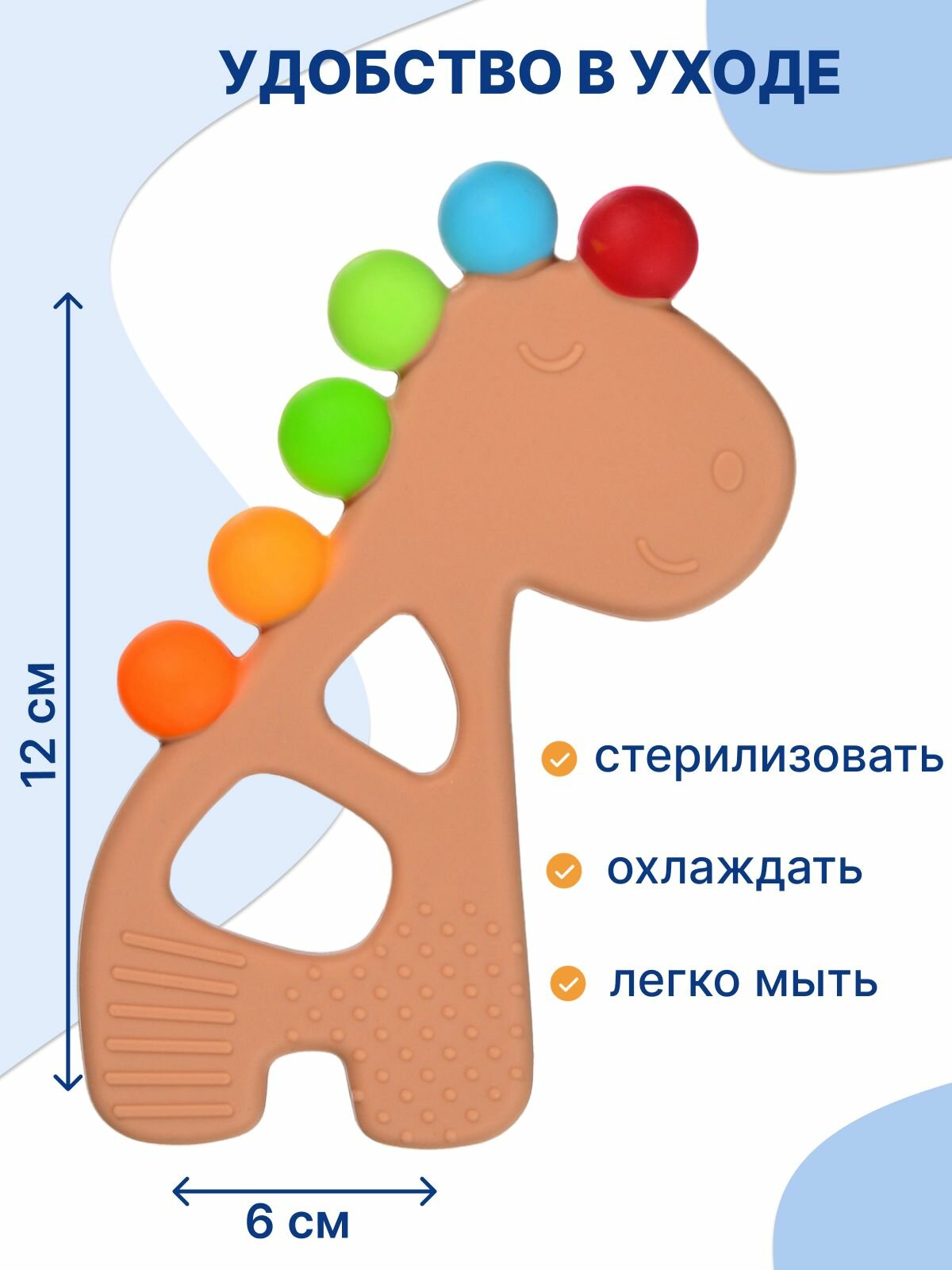 Прорезыватель для малышей, грызунок для зубов 4+ — фото 1