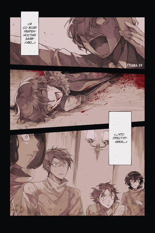 Проза бродячих псов. Том 8 — фото 1