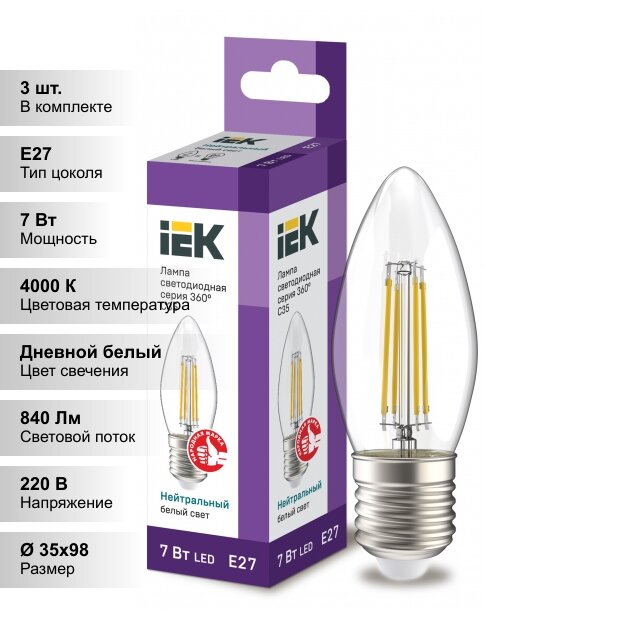(3 шт.) Светодиодная лампочка IEK C35 7Вт 230В 4000К E27 филамент.