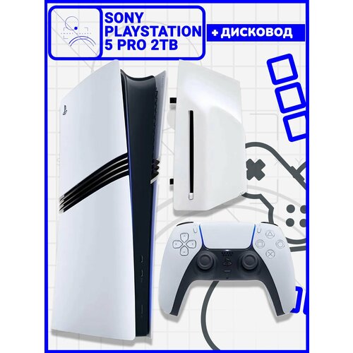 PlayStation 5 Pro, PS5 Pro, 2000 ГБ SSD с дисководом