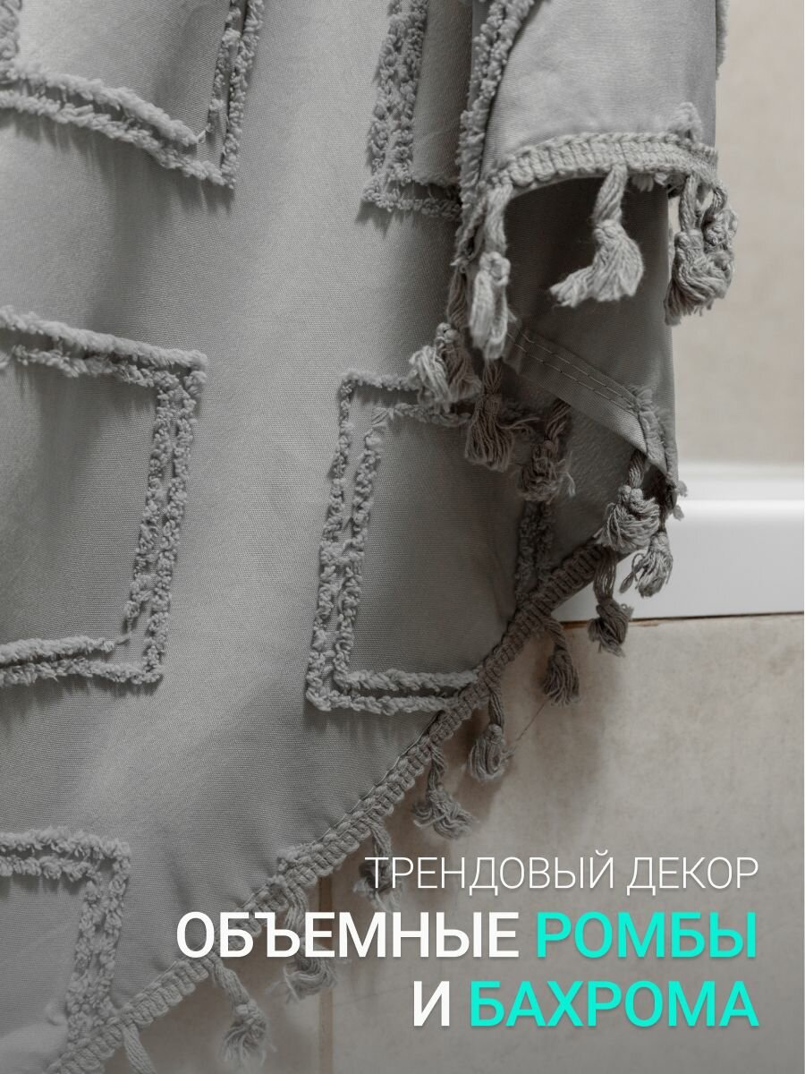 Штора для ванны CozyBathroom, "Ромбы", тканевая, с подхватом, с рюшами, для ванной комнаты, серый, 180x180 см — фото 1