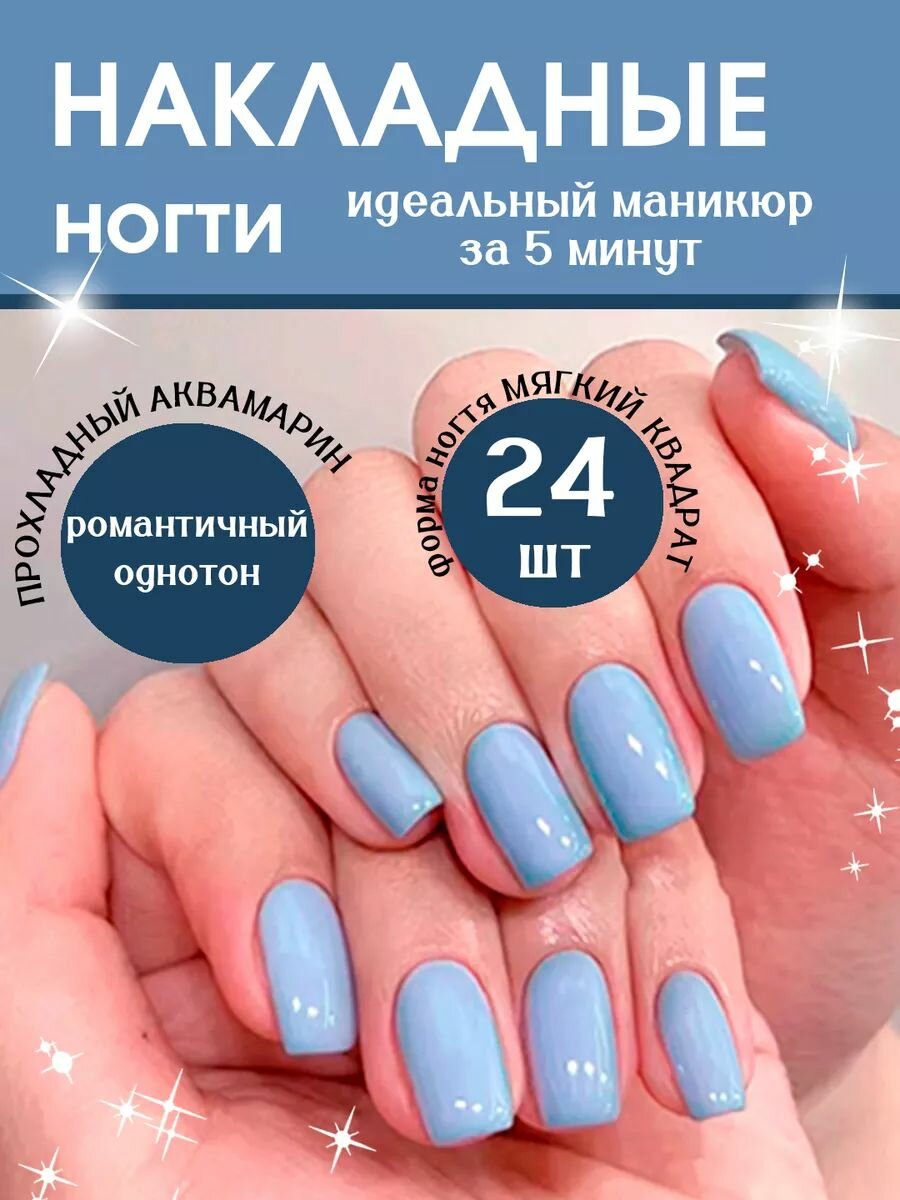 Накладные ногти с дизайном синие