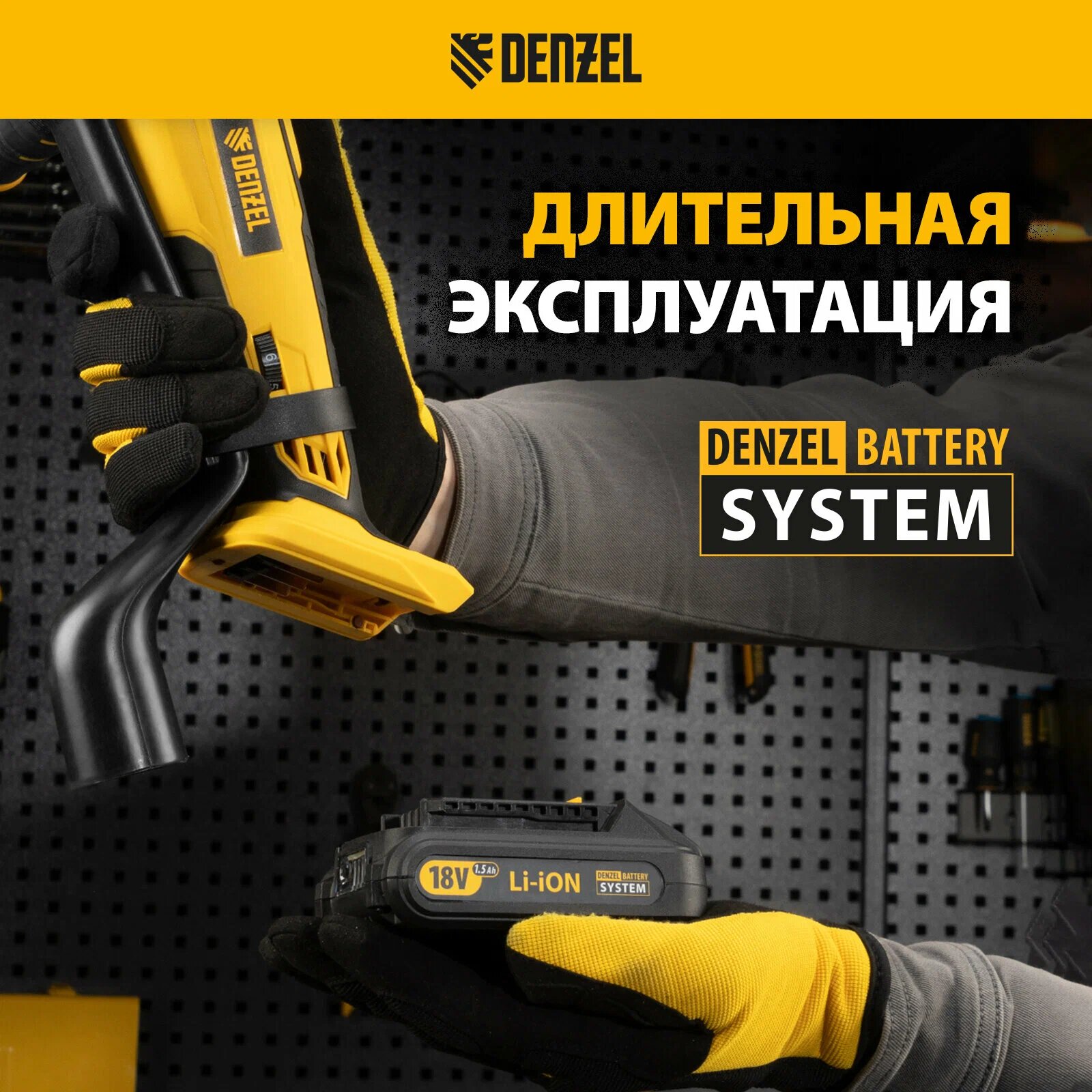 Многофункциональный инструмент аккумуляторный Denzel MTL-IB-18-0, Li-Ion, 18 В, 28402 — фото 1