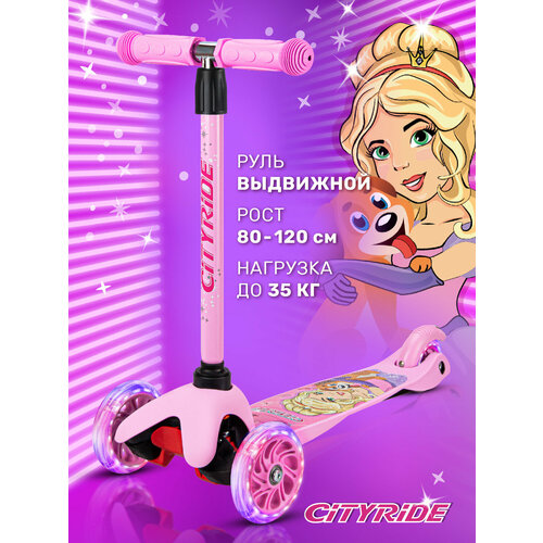 Детский самокат 3-колесный CITY-RIDE CR-S4 розовый