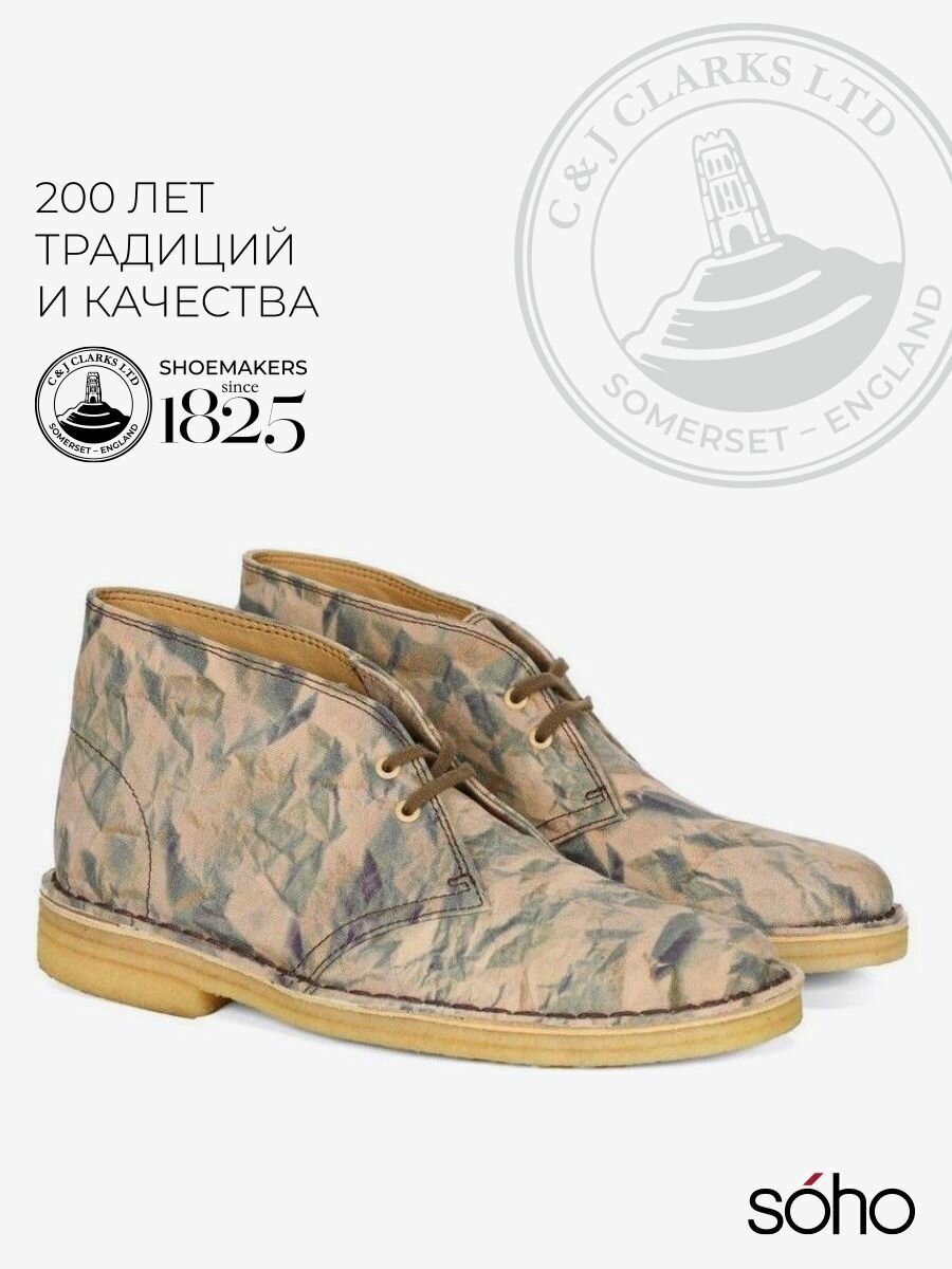 Ботинки Clarks