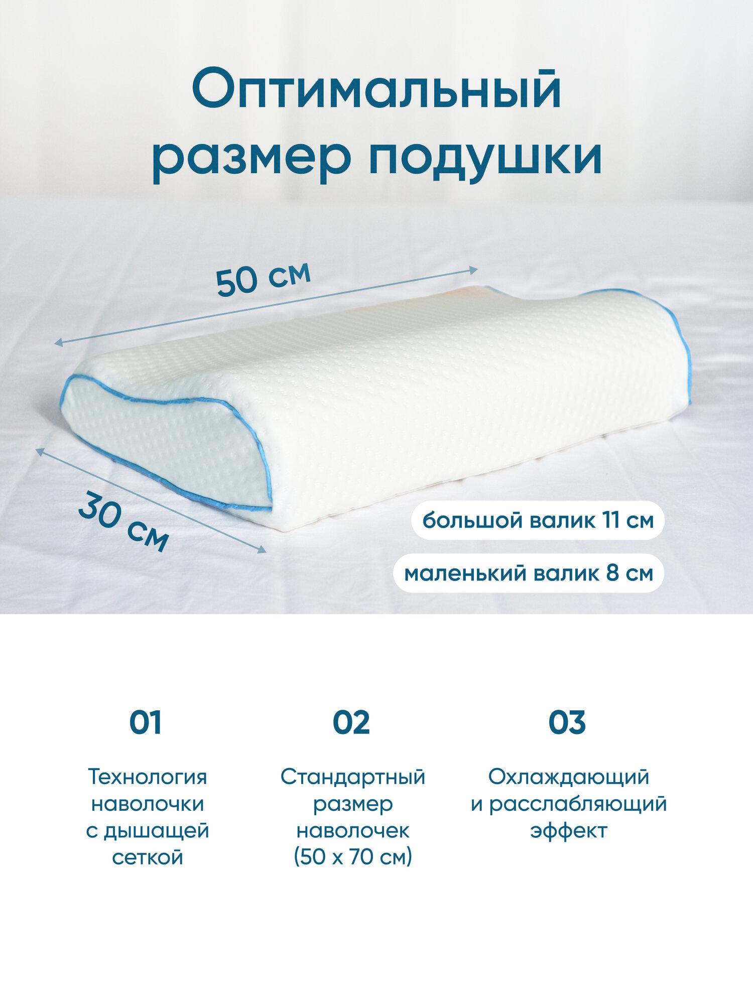 Ортопедическая подушка для сна с эффектом памяти Memory foam "Путь комфорта" 50х30х11/8см с двумя валиками — фото 1