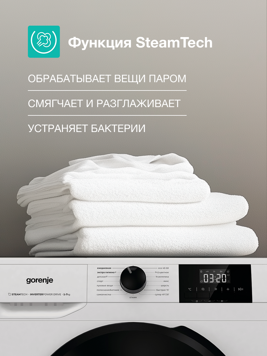 Узкая стиральная машина Gorenje W1NGPI72SBS/C, класс А, 7 кг, 1200 об/мин, Инверторный мотор, самоочистка, белая — фото 1