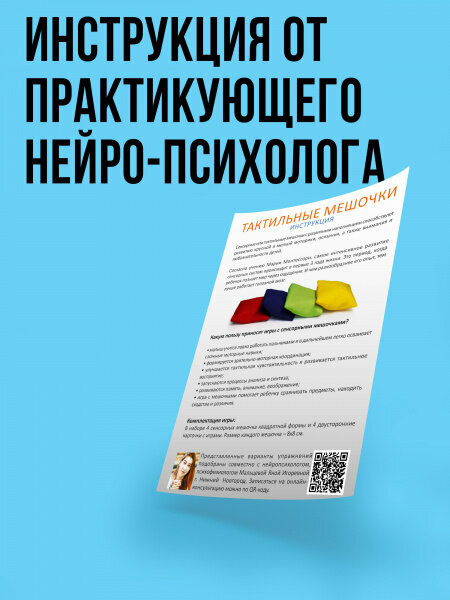Сенсорная Интеграция Сенсорные мешочки со съемными чехлами 4 цвета