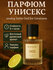 Парфюмерная вода для женщин, для мужчин, унисекс PEACH JO+ , стой...