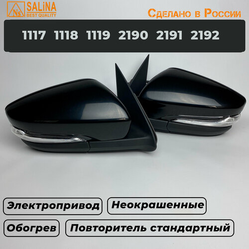 Комплект зеркал с тросовым приводом и повторителем Стандарт на Ваз 2191 2190 1117 1118 1119 Гранта FL Калина Датсун Ледниковый 221 8232₽