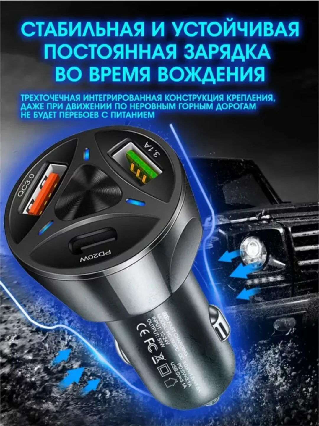 Автомобильное зарядное устройство, 55W PD и QC 3.0, быстрая зарядка, порты Type-C и USB, авто зарядка, зарядка в машине — фото 1