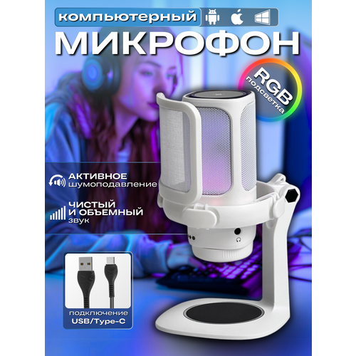 Микрофон для компьютера 3350₽