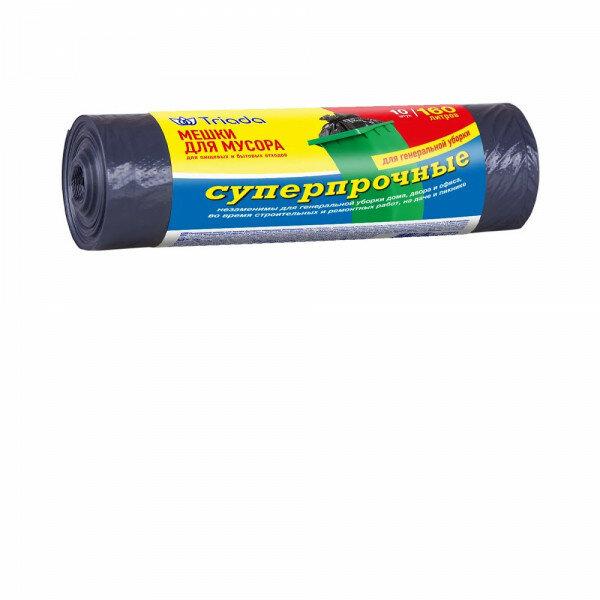 Русалочка TRIADA Мешки для мусора суперпрочные 160 л 10 шт
