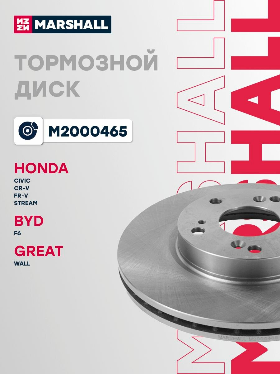 Диск тормозной (левый/правый передний) GREAT WALL C50 DF4486 3501109