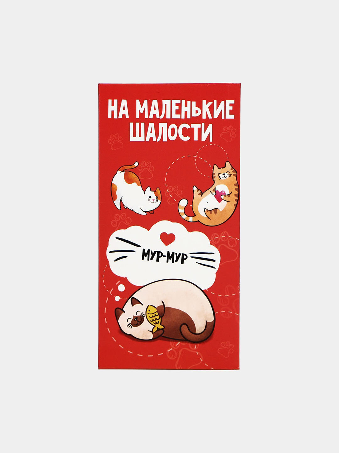 Конверт для денег Дарите счастье "На маленькие шалости", 1 шт. — фото 1