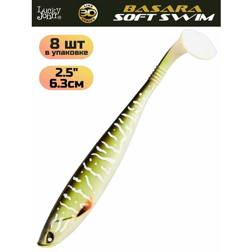 Виброхвост LUCKY JOHN Basara Soft Swim 3D, 2.5in (63 мм), цвет PG11, 8 шт.